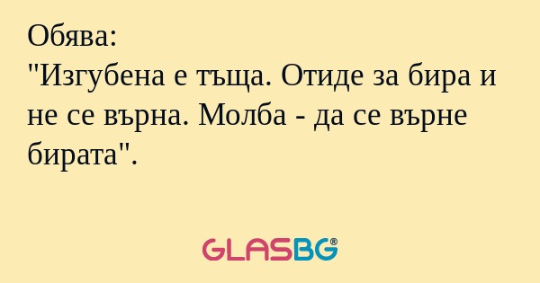 Обява: 