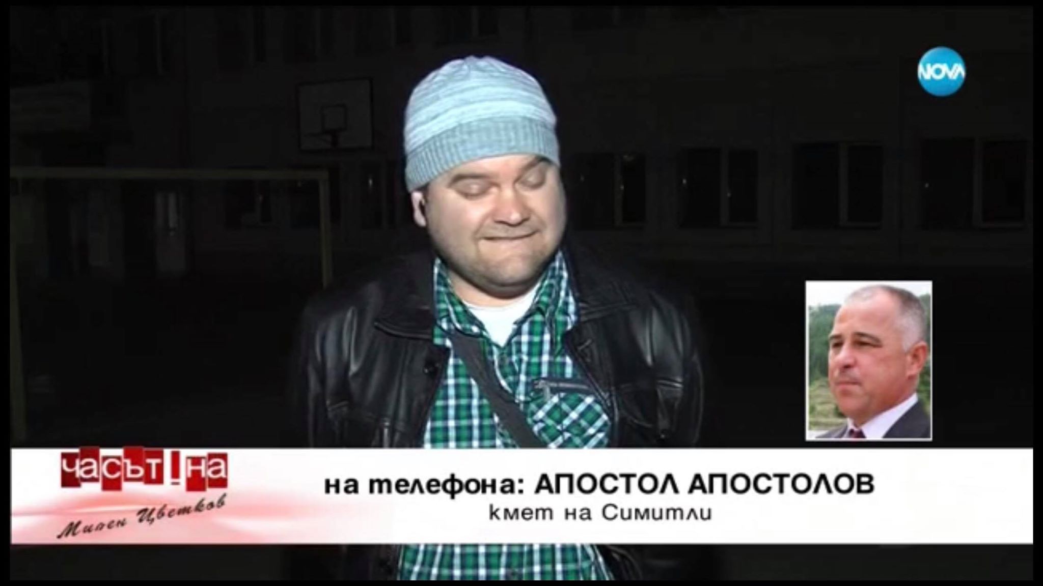 Кметът на Симитли за гражданин на България: Оу, аз ги бия само в лице и ги бия до определно ниво хора! Тоя е боклук, няма как да го бия!