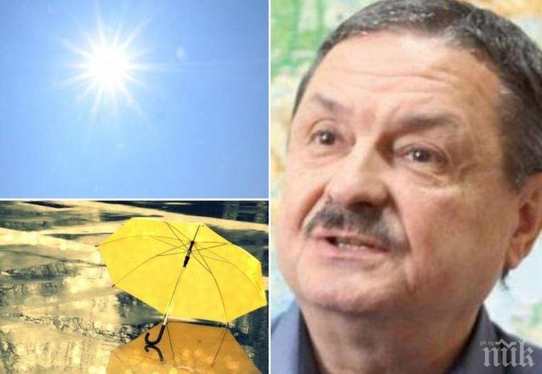 ТОП ПРОГНОЗА! Климатологът доц. Георги Рачев със супер новини - лошото време си отива, а през юли ни очаква...