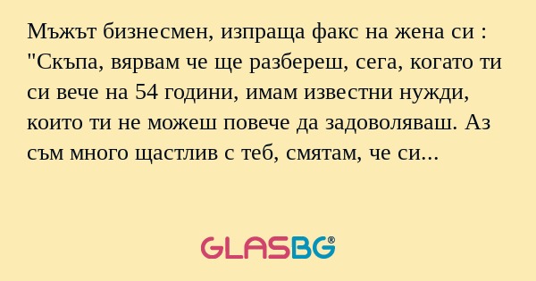 Мъжът бизнесмен, изпраща факс на...
