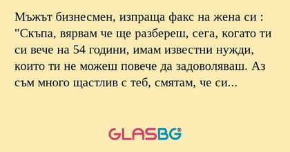 Мъжът бизнесмен, изпраща факс на...