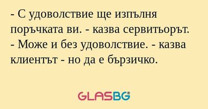 С удоволствие ще изпълня поръчката...