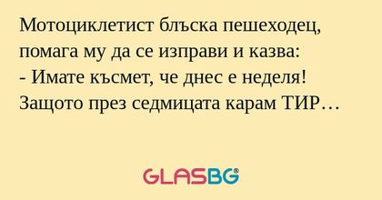 Мотоциклетист блъска пешеходец...