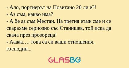 Ало, портиерът на Позитано 20...