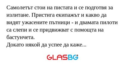 Самолетът стои на пистата и се...