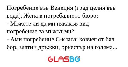 Погребение във Венеция (град целия...