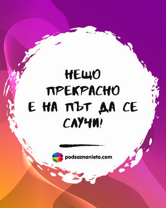 Утвърждение за 6 април 2019