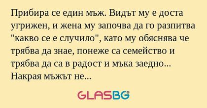 Прибира се един мъж. Видът му е...