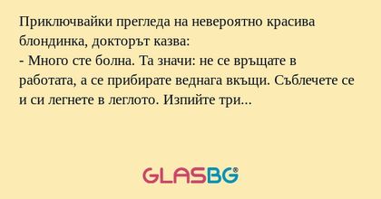 Приключвайки прегледа на невероятно...