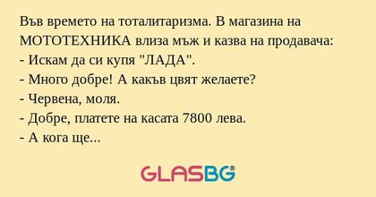 Във времето на тоталитаризма. В...