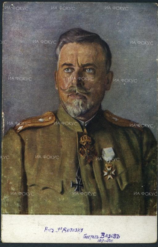Лидия Криворовова, НВИМ: Името на ген. Владимир Вазов е записано в едни от най-блестящите страници на българската военна история – битките при Дойран през 1917 и 1918 г.