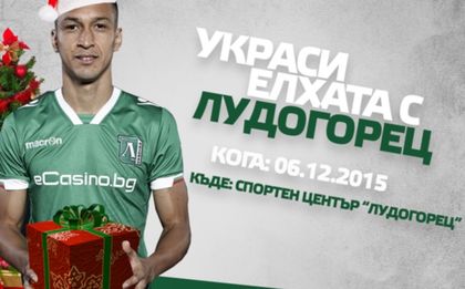Украси елхата с Лудогорец