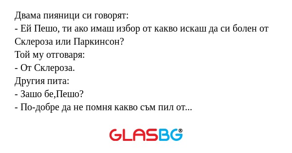 Двама пияници си говорят: - Ей...