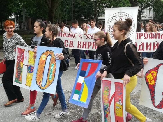 Пловдив: Деца от сръбския град Нови сад се включиха в празничното шествие по повод Деня на славянската писменост и българската просвета и култура