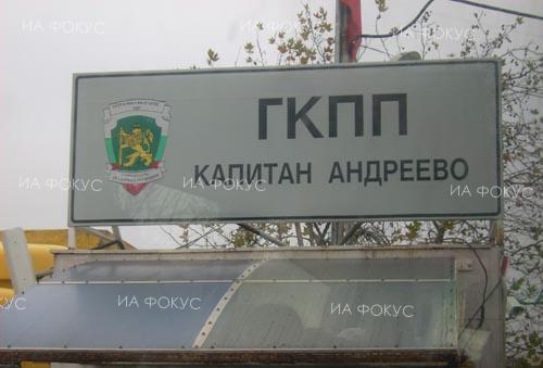 ГД „Гранична полиция“: Интензивен е трафикът за товарни автомобили на изход на ГКПП „Капитан Андреево“ и „Дунав мост – 2“