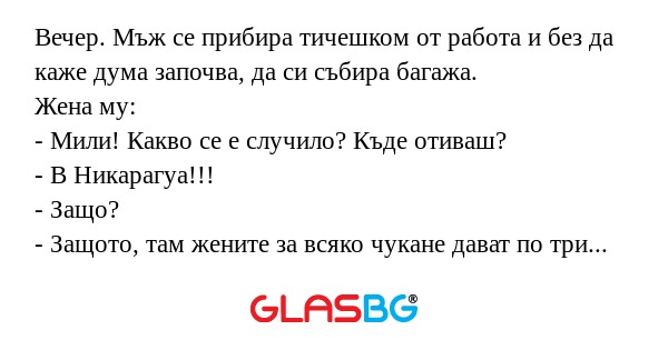 Вечер. Мъж се прибира тичешком...