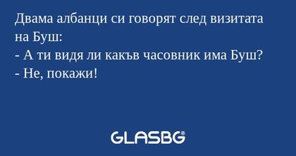 Двама албанци си говорят след визитата...