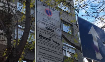 Синя зона пусна голяма аванта за празниците