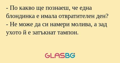 По какво ще познаеш, че една...