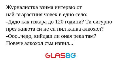 Журналистка взима интервю от най-възрастния...
