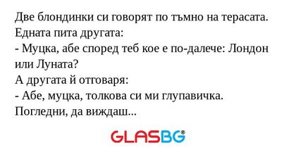 Две блондинки си говорят по тъмно...