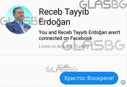 Български националисти с