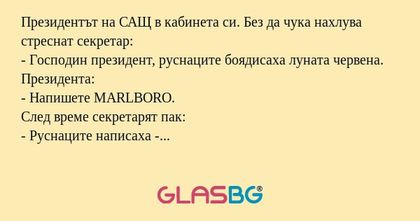Президентът на САЩ в кабинета си...