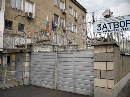 18-годишна опита да внесе хероин в затвора в Бобов дол