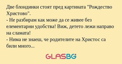Две блондинки стоят пред картината...