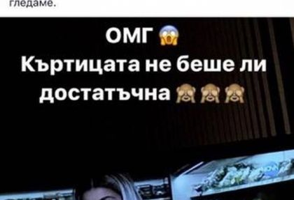 Иван Ласкин срази Мегз, направи я за смях!
