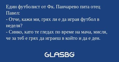 Един футболист от Фк. Панчарево...