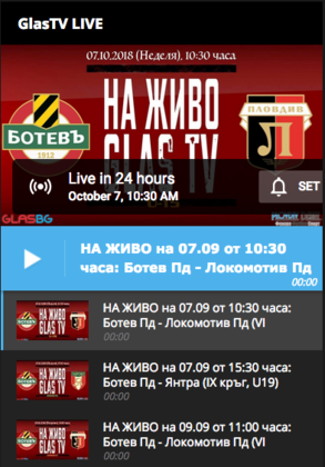 2 супердербита между Ботев vs Локо и НА ЖИВО в GlasTV! U19 на канарчетата приемат и Янтра