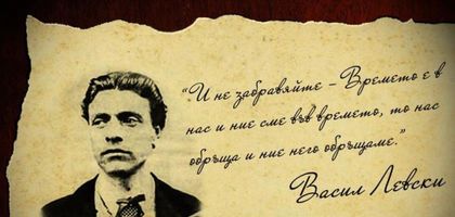 Показват косите и камата на Левски в парламента