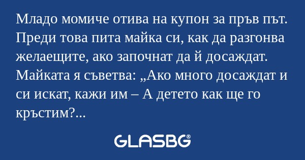 Младо момиче отива на купон за...