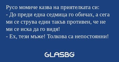 Русо момиче казва на приятелката...
