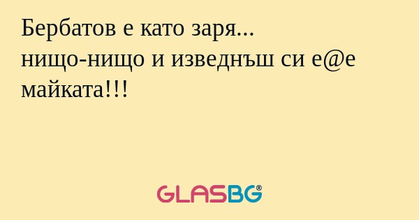 Бербатов е като заря...
нищо-нищо и изведнъш си е@е майката!!!