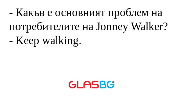 Какъв е основният проблем на...