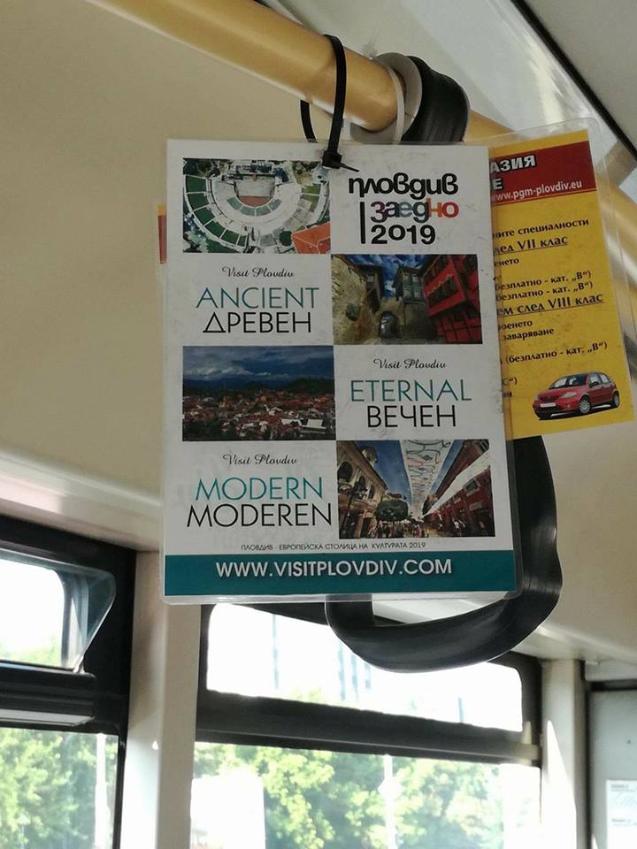 Колко MODEREN е Пловдив? (СНИМКА)
