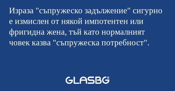 Израза 