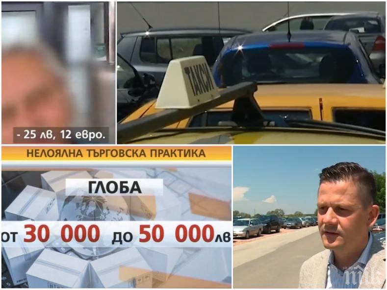 В СТРАНАТА НА БАЙ ГАНЬО: Плащаш 30 евро за такси - получаваш касова бележка за пица, кола и ракия!