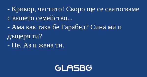 Крикор, честито! Скоро ще се...