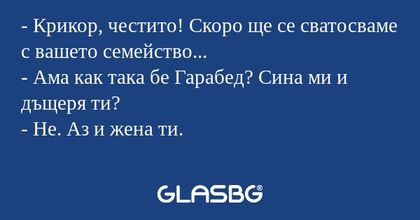 Крикор, честито! Скоро ще се...