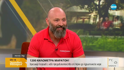 Краси Георгиев с ново предизвикателство от Черно до Адриатическо море