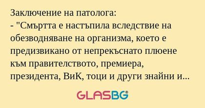 Заключение на патолога: -