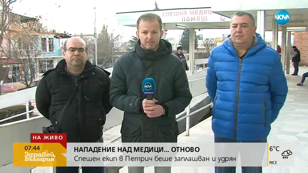 ОТНОВО НАПАДЕНИЕ НАД МЕДИЦИ: Спешен екип в Петрич беше заплашван и удрян