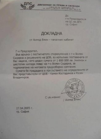 Безпартийните атакисти заместиха “Атака” в обслужването на Кремъл