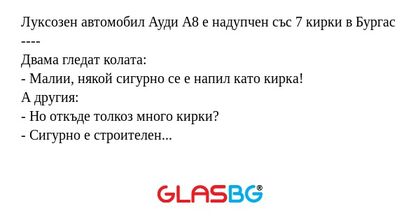 Луксозен автомобил Ауди А8 е надупчен...