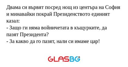 Двама си вървят посред нощ из центъра...
